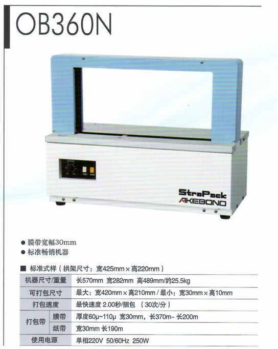 1710574316127040.png OB360N的圖片和參數(shù)表.png