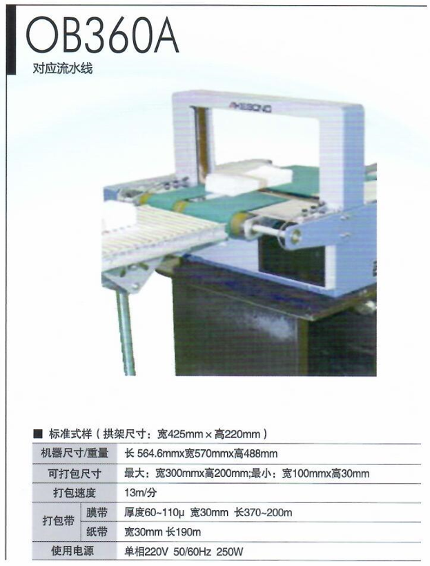 1710577193148280.png OB360A的圖片和參數(shù)表.png