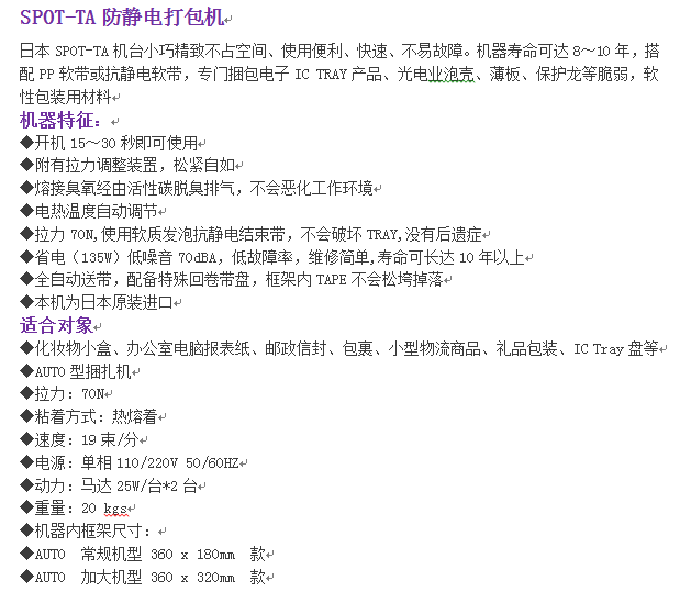 1710580444135139.png SPOT-TA的參數(shù)表.png